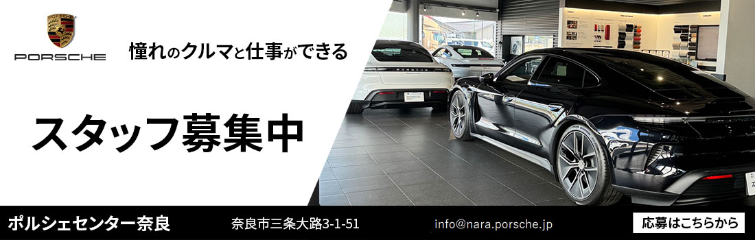 Porsche Hachioji